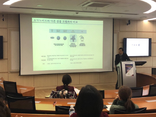 13일 서울 성북구 고려대학교 의과대학 문숙의학관에서 열린 제408회 학연산 교류회에서 홍기종 인터파크 바이오융합연구소장이 오가노이드 기술에 대해 설명하고 있다.